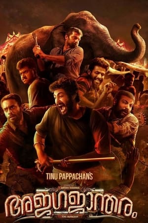 Ajagajantharam 2021 Hindi Movie –