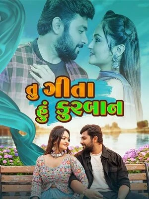 Tu Geeta Hu Kurbaan 2026 Gujarati Audio HQ