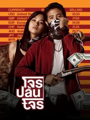 The Exchange (2019) (Hindi – Thai) Dual Audio –